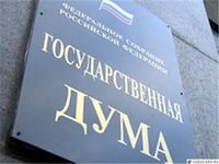 Депутаты Госдумы РФ решили не ехать в Украину  на выборы «в связи с отсутствием гарантий безопасности»